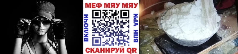 МЯУ-МЯУ VHQ  как найти   Ханты-Мансийск 